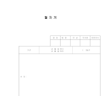 월차계 월차계